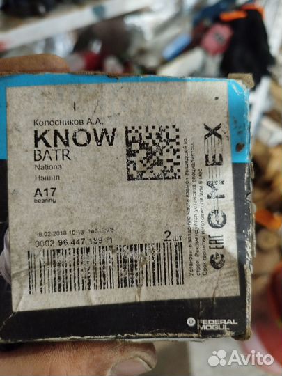 Подшипник L68111