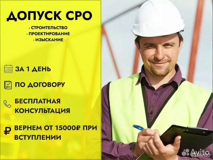 Быстро и надежно сро Проектировщиков официально