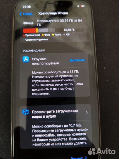 iPhone Xs, 64 ГБ