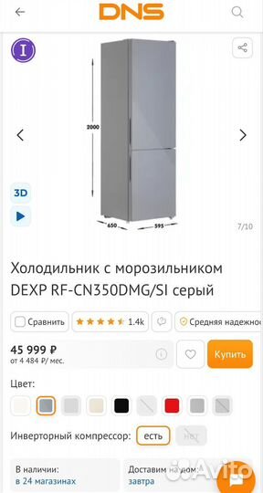 Новый холодильник dexp 2 метра /No Frost