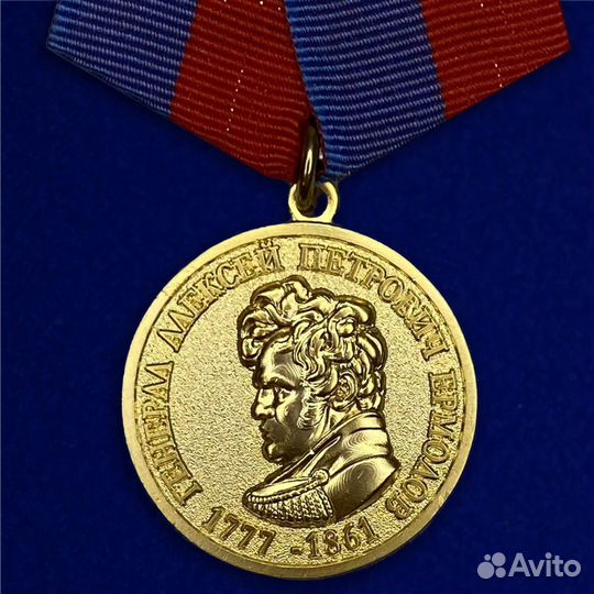 Медаль Ермолова 