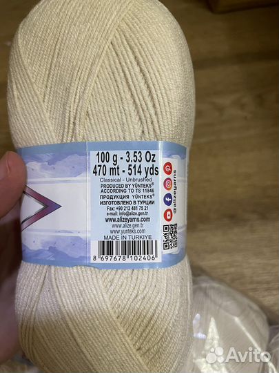 Пряжа Alize Cotton Gold Fine Baby для вязания