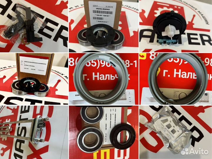 Запчасти для стиральных машинок