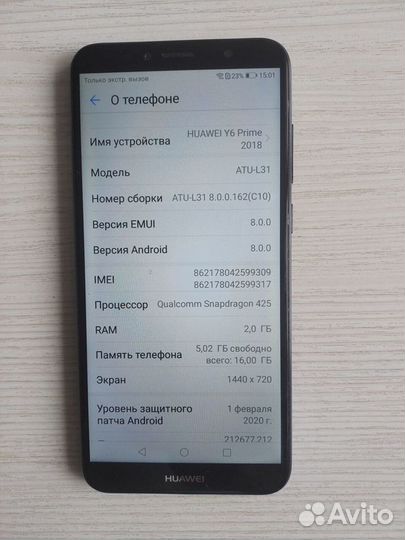 HUAWEI Y6 Prime (2018), 2/16 ГБ