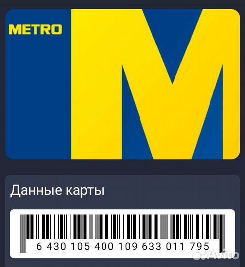 Скидочные Карты, Карты лояльности