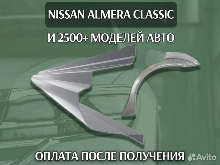 Пороги для Daewoo Lanos на все авто