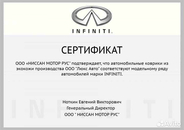 3D Коврики Infiniti QX70 из Экокожи