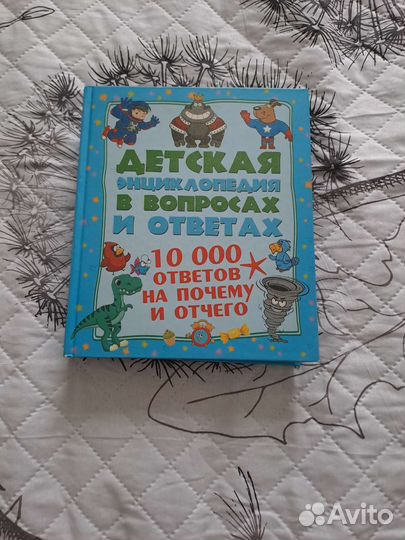 Энциклопедия