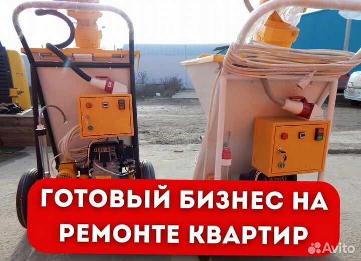 Штукатурная станция с заказами