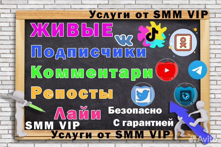 Накрутка подписчиков Телеграм вконтакте Ютуб и др