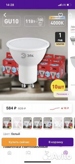 Лампочки светодиодные