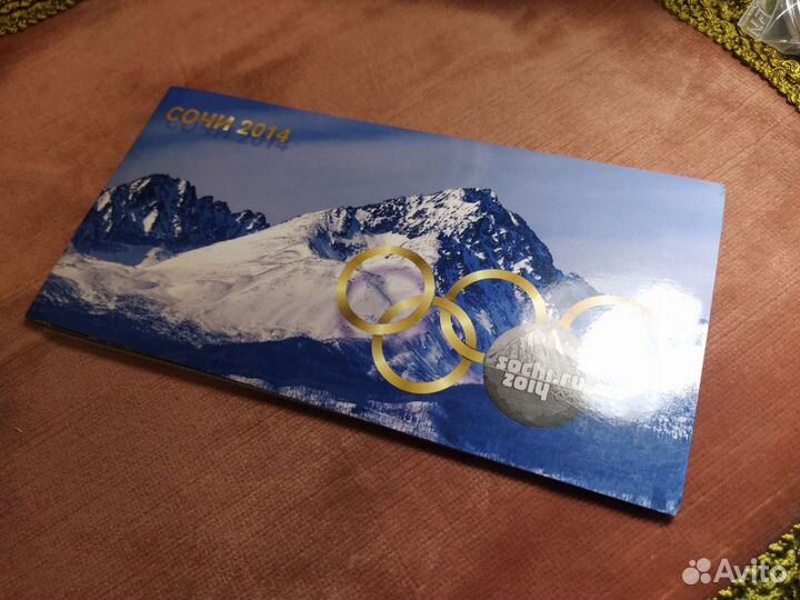 Монеты 25 рублей Сочи позолоченные