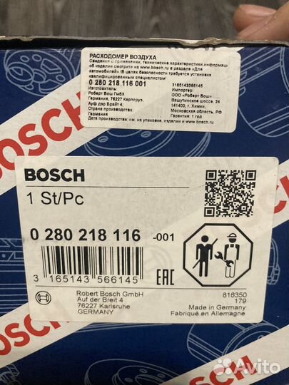 Датчик дмрв ваз bosch 116