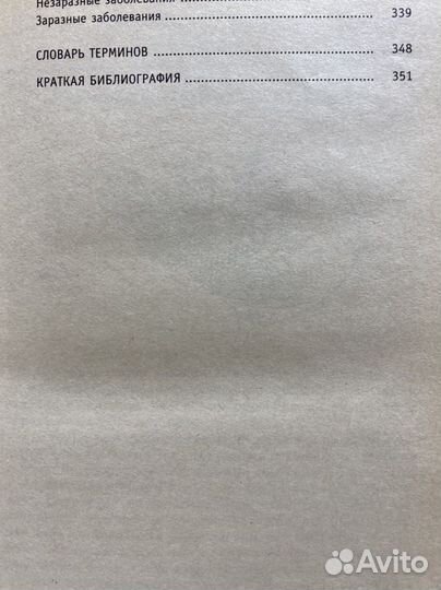 Книги Аквариумы и их обитатели