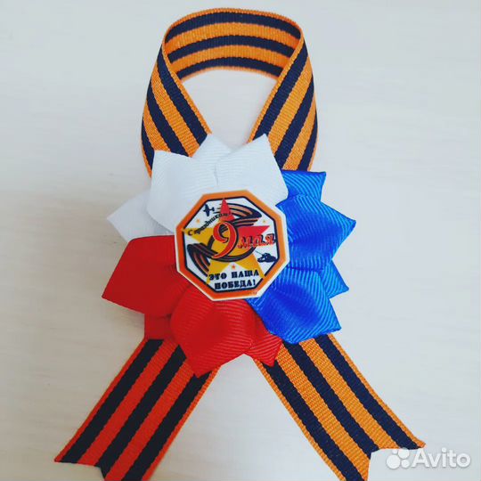 Продаю к 9 мая георгиевская лента, брошь к 9 мая