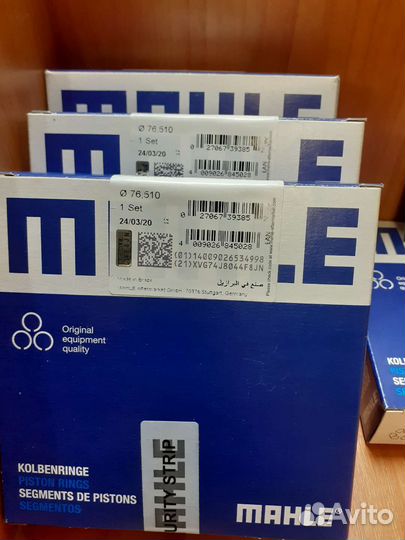 Кольца поршневые Mahle