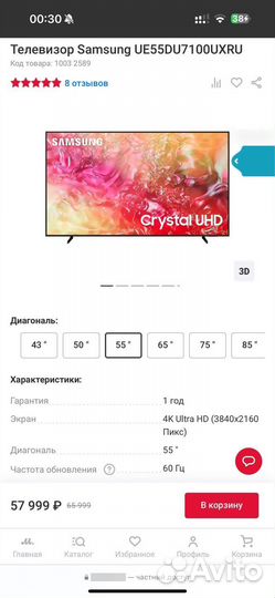 Новый Телевизор Samsung UE55DU7100uxru 2024