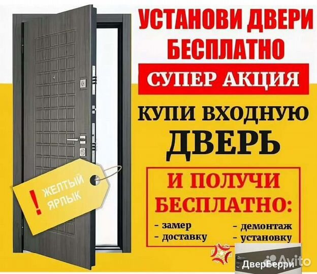 Дверь входная металлическая