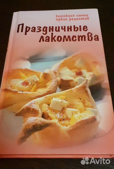 Книги рецептов блюд