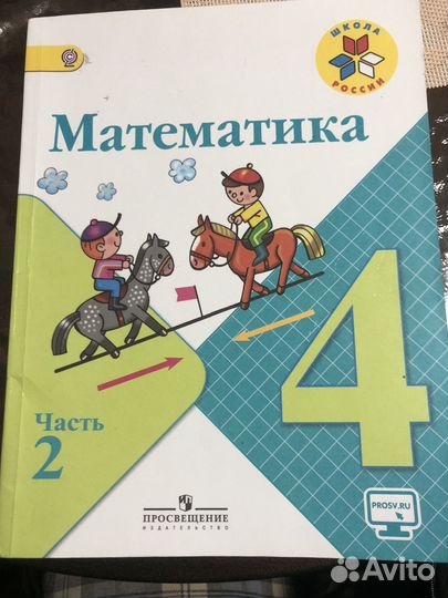 Учебник математики 4 класс 2 часть