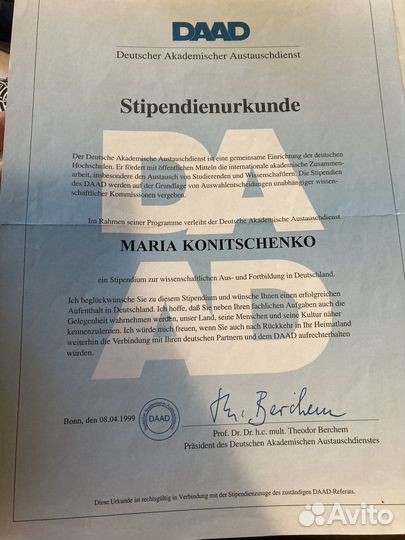 Репетитор по немецкому языку