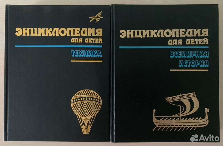 Детская энциклопедия