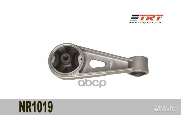 Подушка двигателя зад NR1019 TRT
