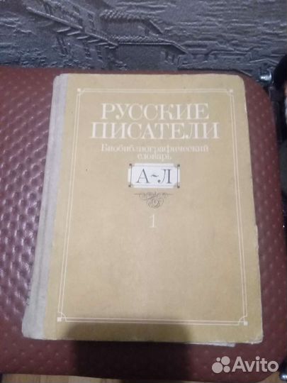 Русские писатели