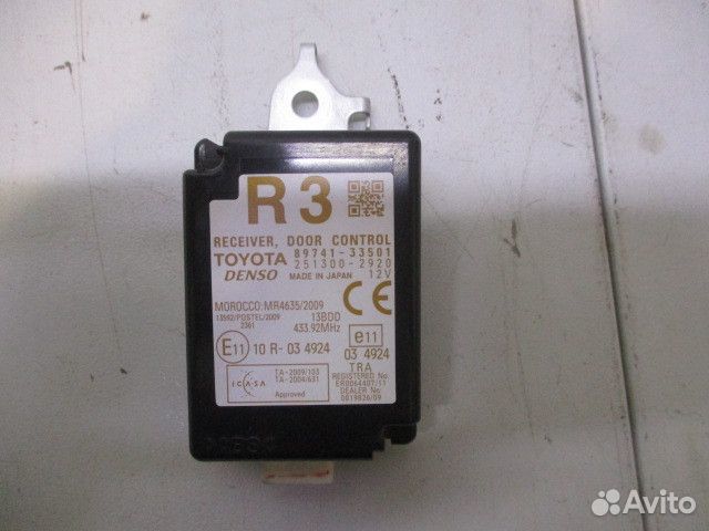 Блок электронный Toyota Camry XV50/XV55