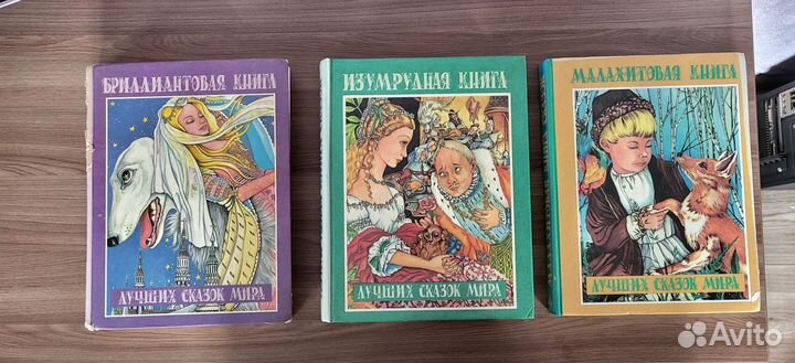 Лучшие сказки мира