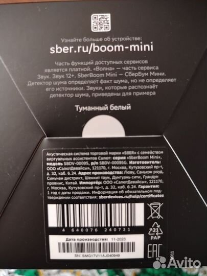 Колонка sber boom mini