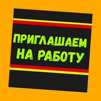 Сборщик авто вахта Выплаты еженедельно Жилье/Еда +