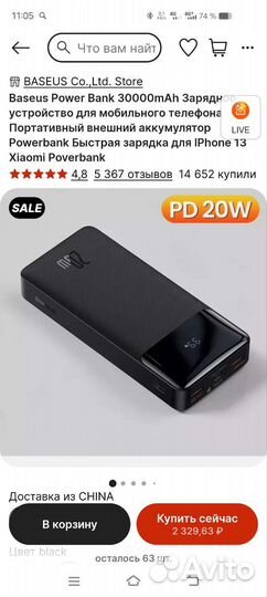 Повербанк Baseus 30000mAh, 20W, новый, чёрный