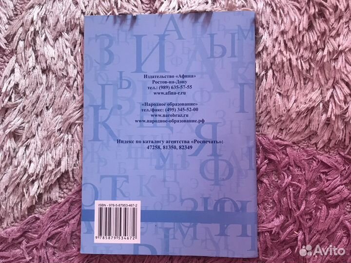 Русский язык 9 класс устное собеседование