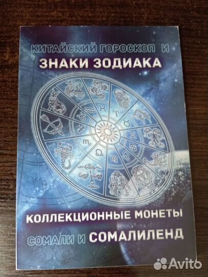 Монеты Сомалиленда