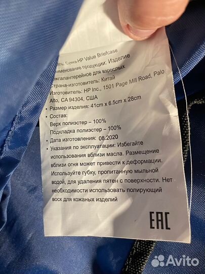 Сумка для ноутбука