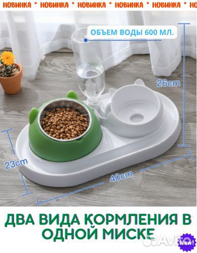 Миска 3 в 1 для собак и кошек Миска для животных