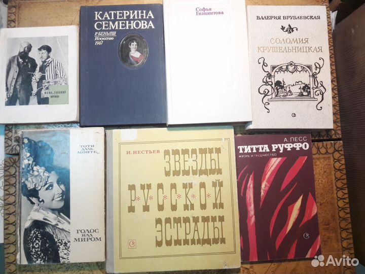 Книги об известных людях. театр, Музыка