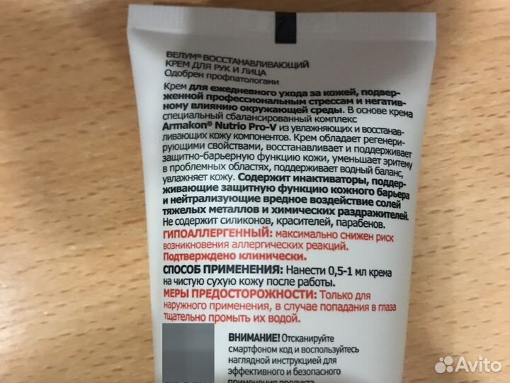 Крем для рук и лица