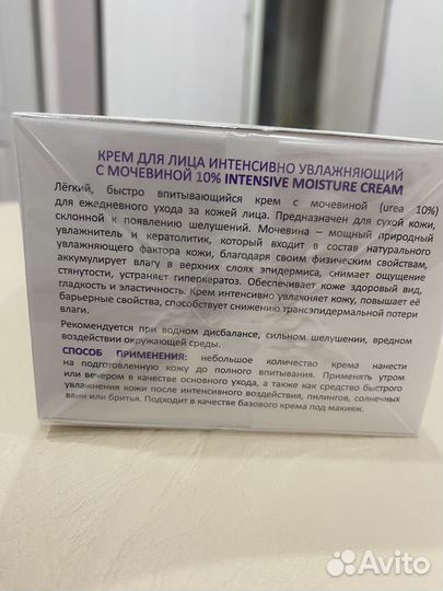 Крем для лица Aravia