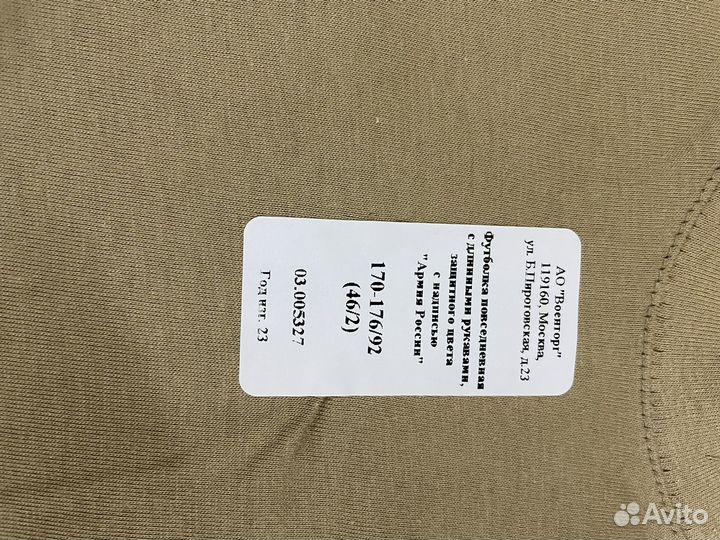 Футболка офисная армия россии