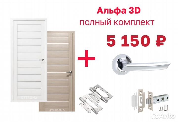 Двери межкомнатные новые