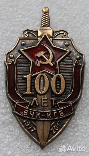 Знаки кгб СССР