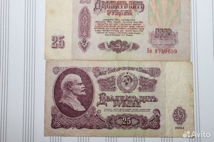 Бумажные деньги времен СССР