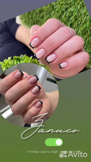 Маникюр/Педикюр