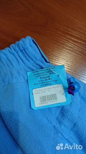 Комбинезоны для собак