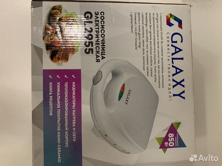 Сосисочница электрическая