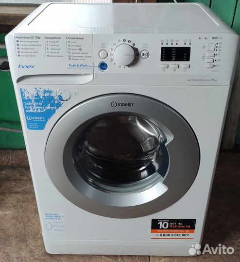 Стиральная машина