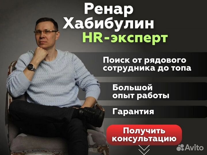 Подбор персонала, мотивация, адаптация