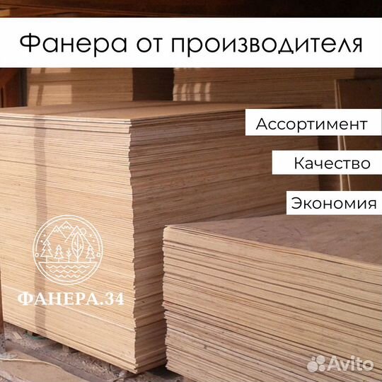 Фанера